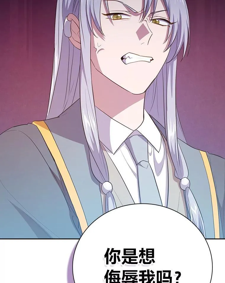 86.教授的攀比 第47页