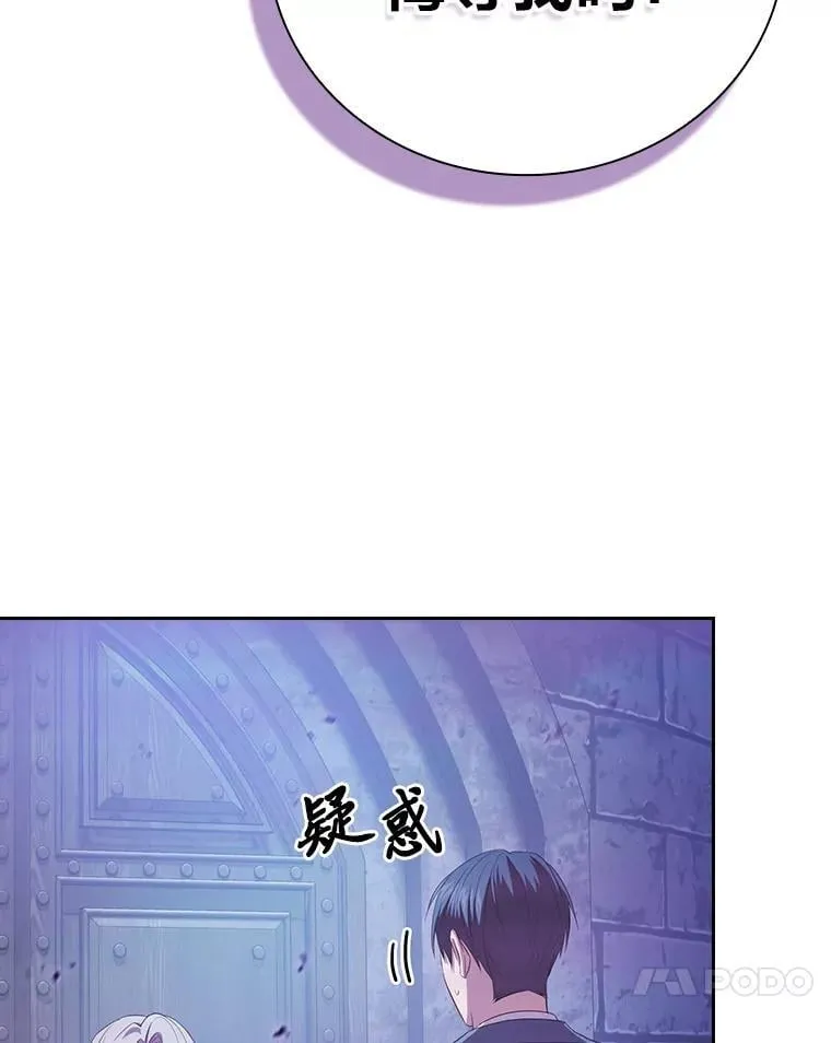 86.教授的攀比 第48页