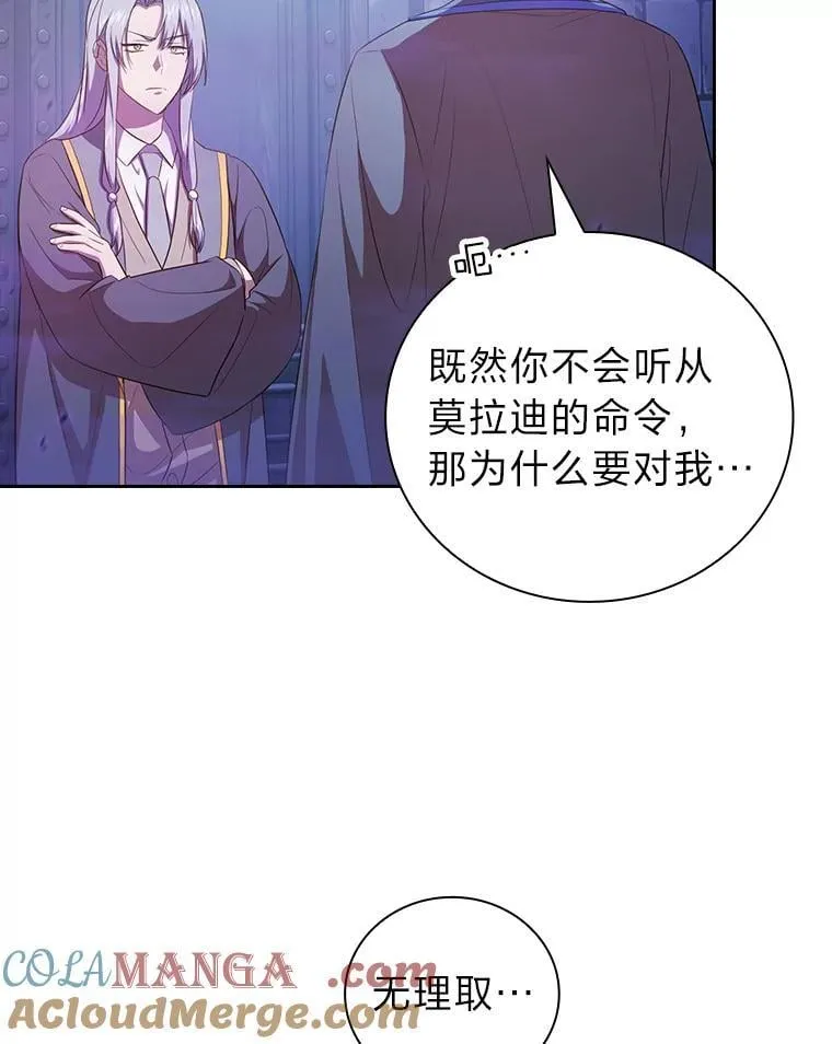 86.教授的攀比 第49页