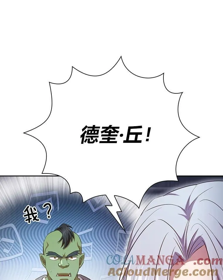 86.教授的攀比 第53页
