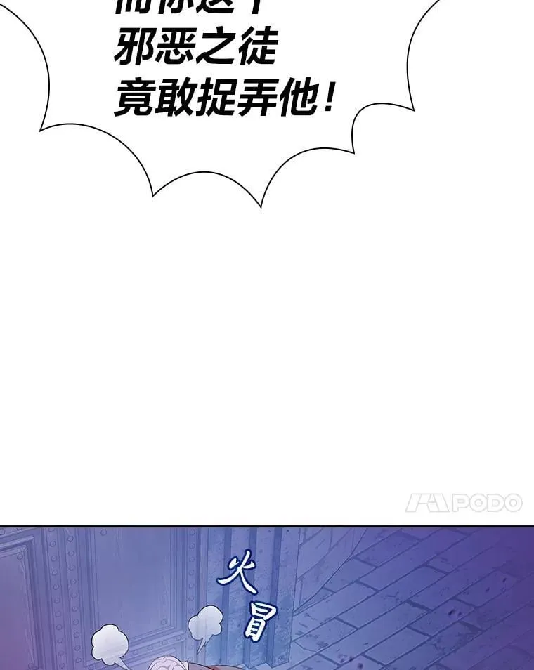 86.教授的攀比 第55页