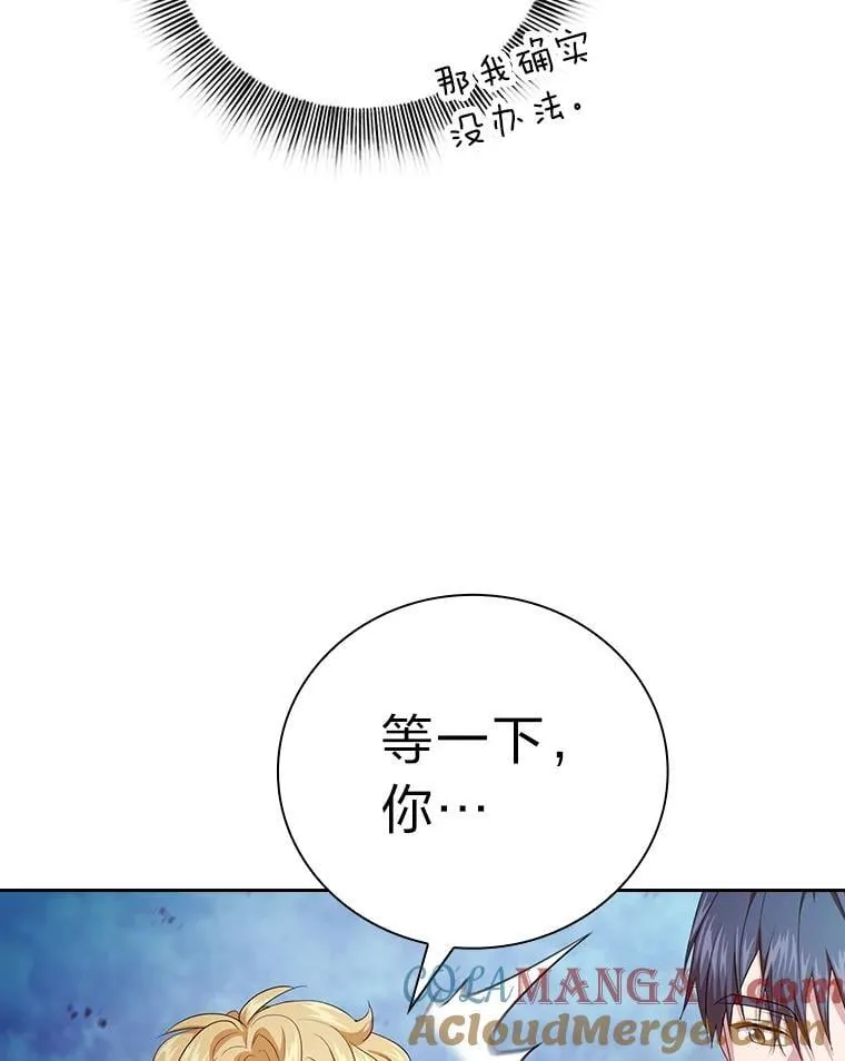 86.教授的攀比 第57页