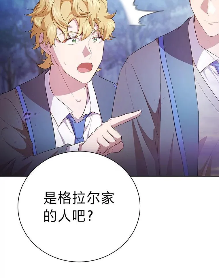 86.教授的攀比 第58页