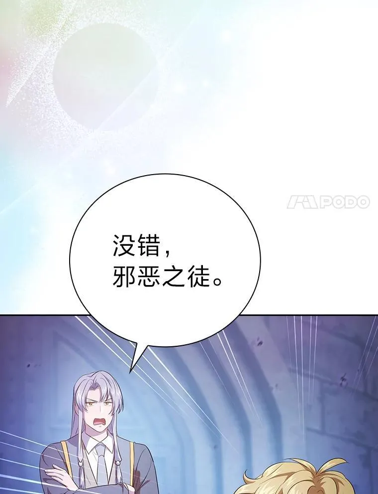 86.教授的攀比 第62页