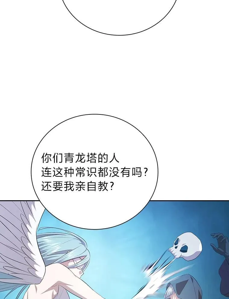 86.教授的攀比 第64页