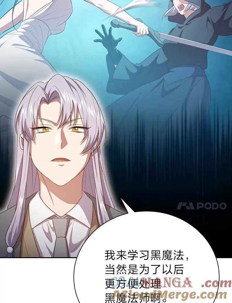 86.教授的攀比 第65页