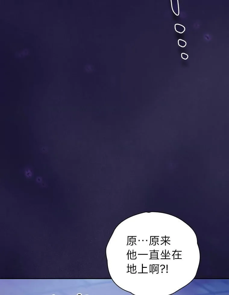 86.教授的攀比 第74页