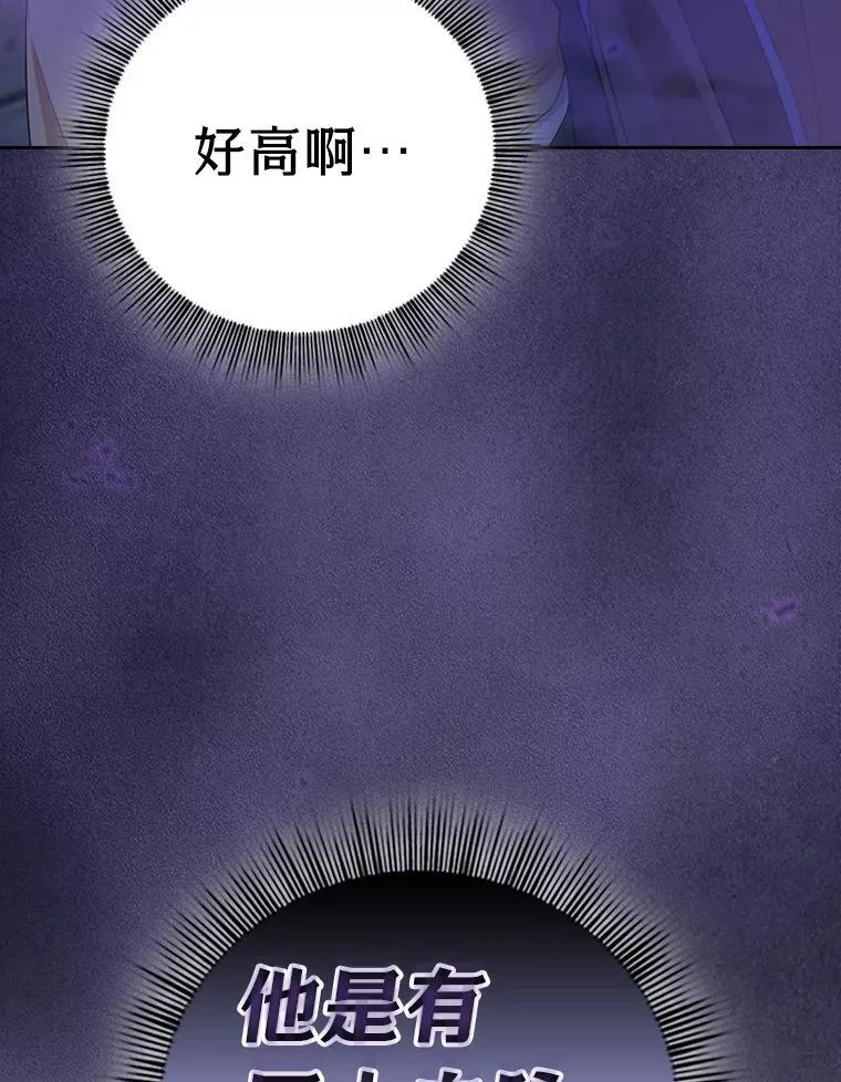 86.教授的攀比 第76页