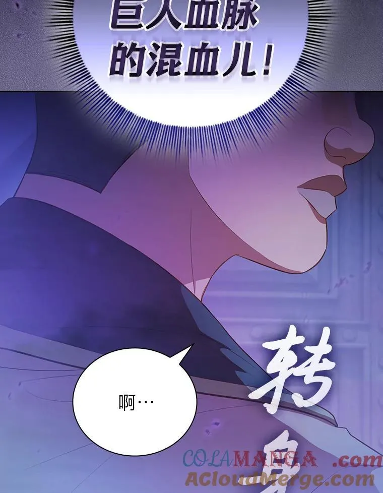 86.教授的攀比 第77页
