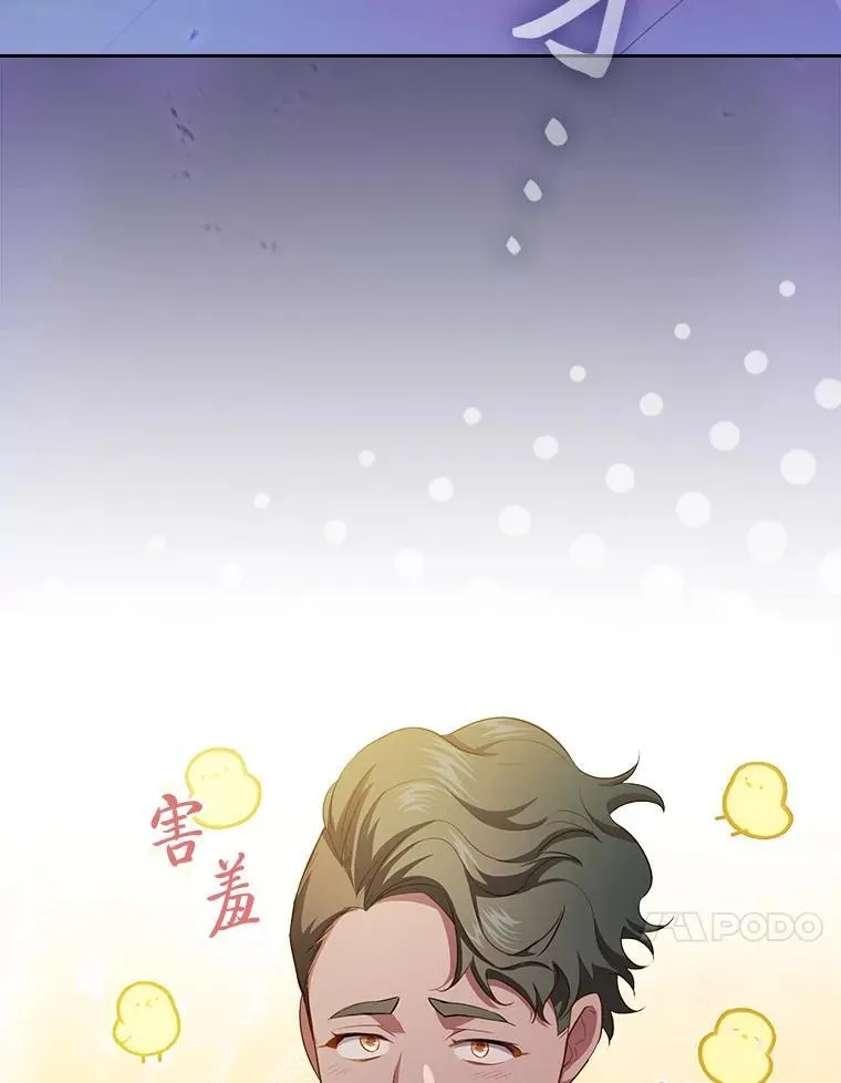 86.教授的攀比 第78页
