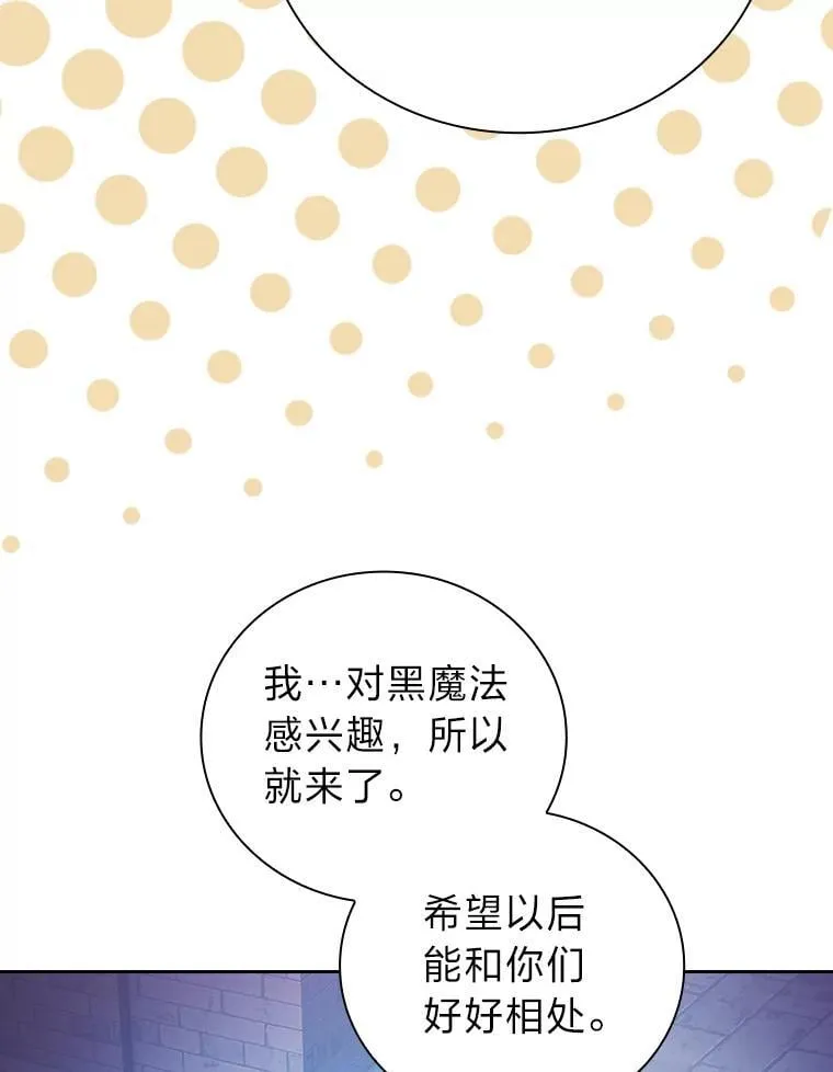 86.教授的攀比 第80页