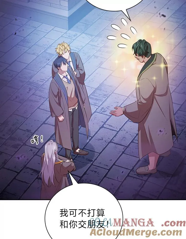 86.教授的攀比 第81页