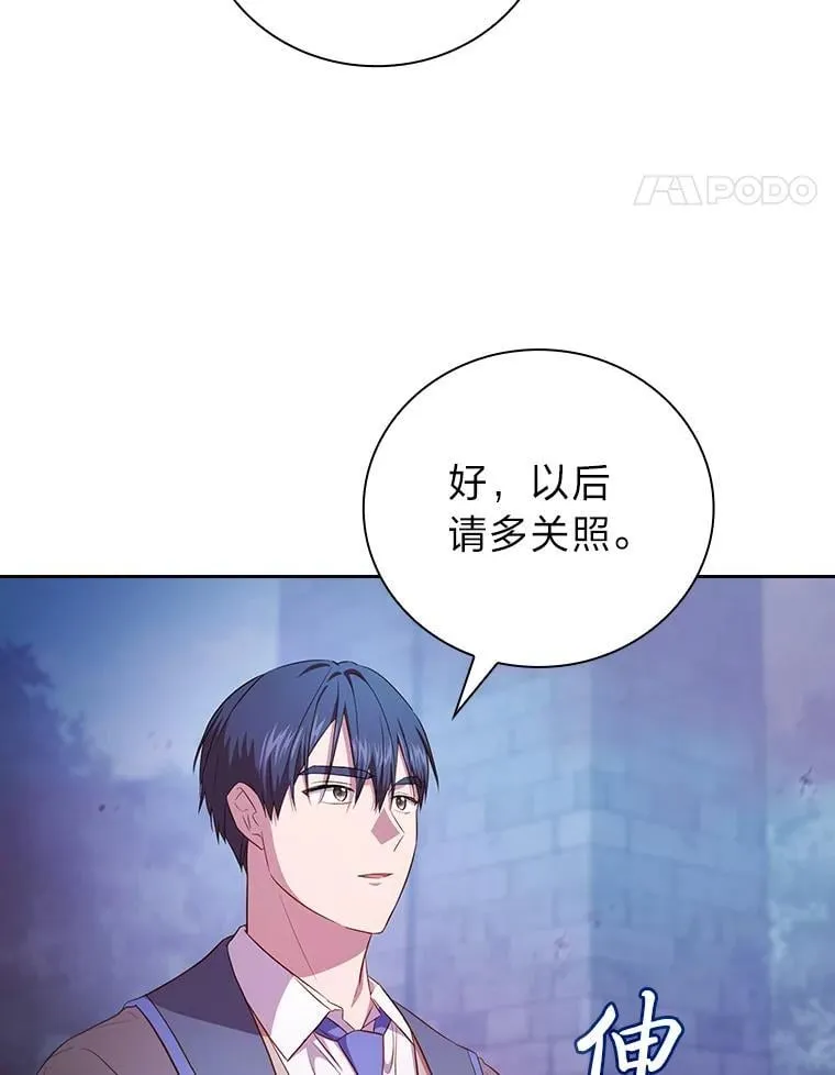 86.教授的攀比 第82页