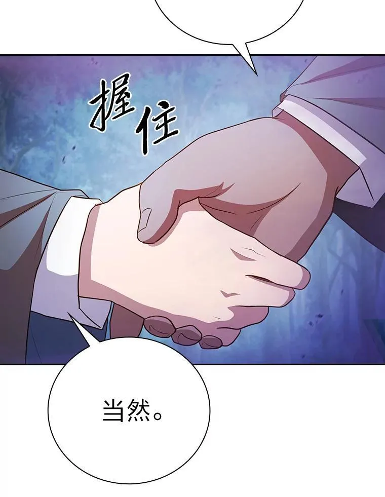 86.教授的攀比 第84页