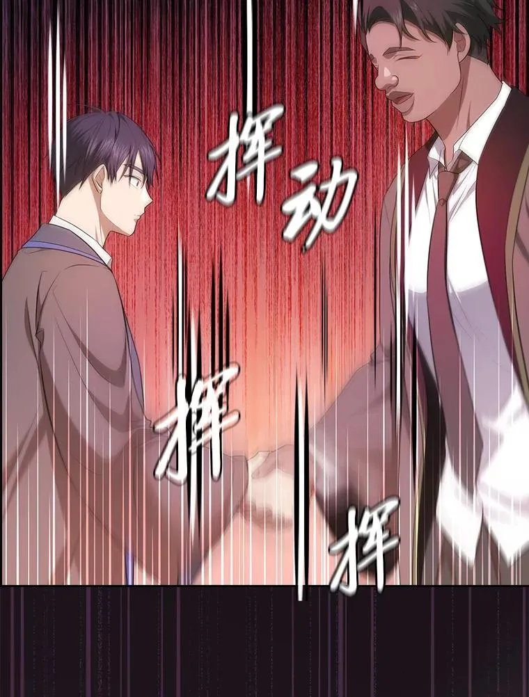 86.教授的攀比 第86页