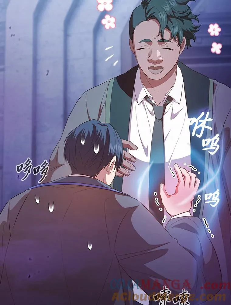 86.教授的攀比 第89页