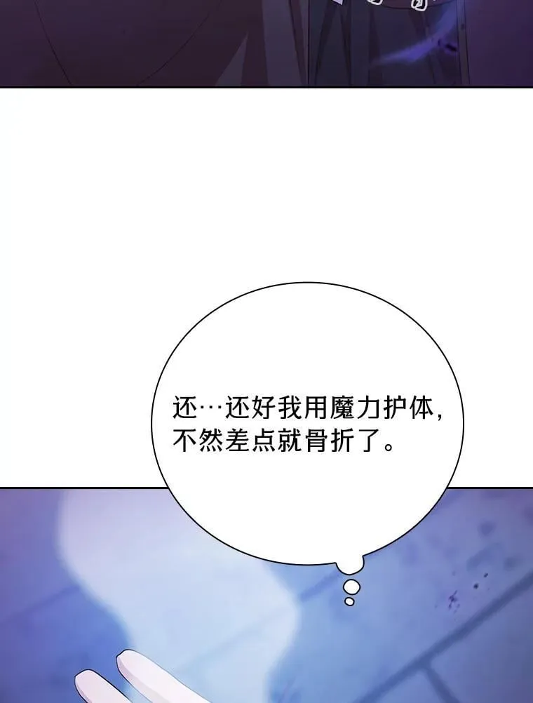 86.教授的攀比 第90页