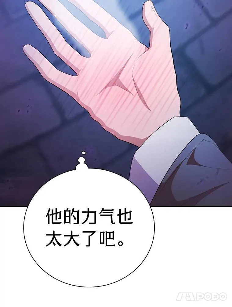 86.教授的攀比 第91页