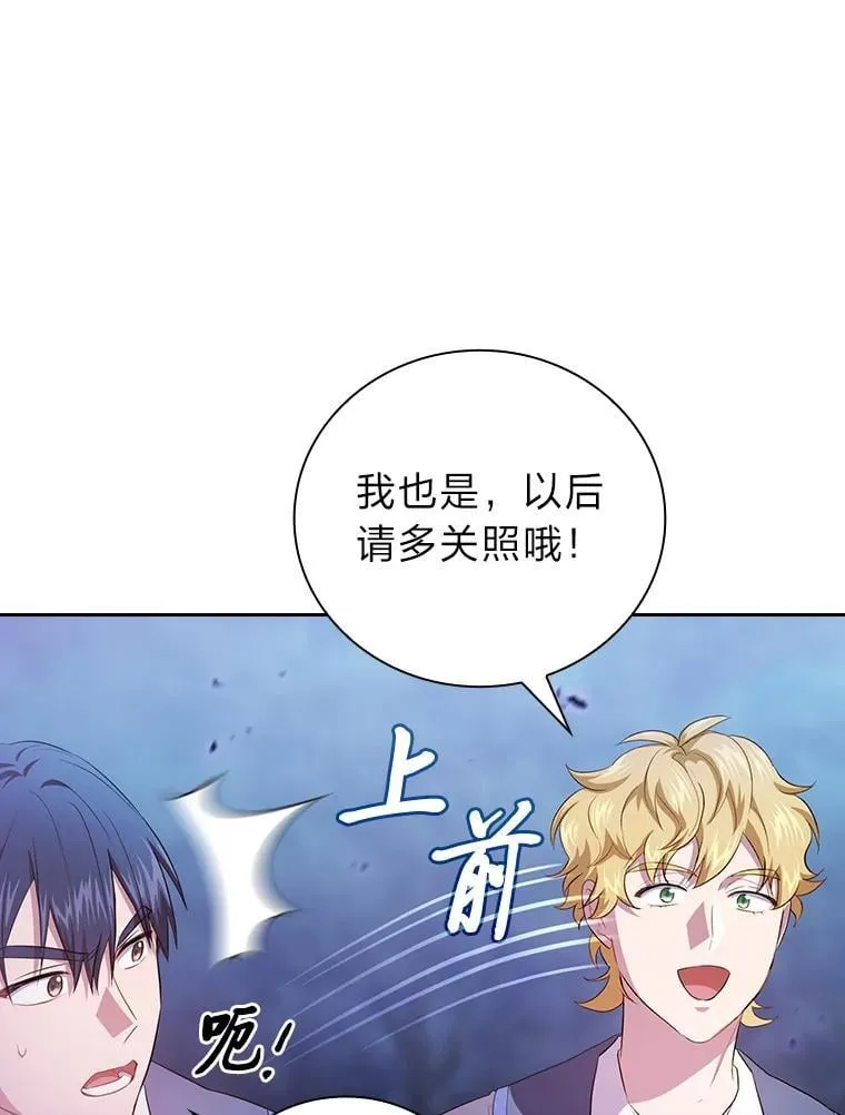 86.教授的攀比 第92页