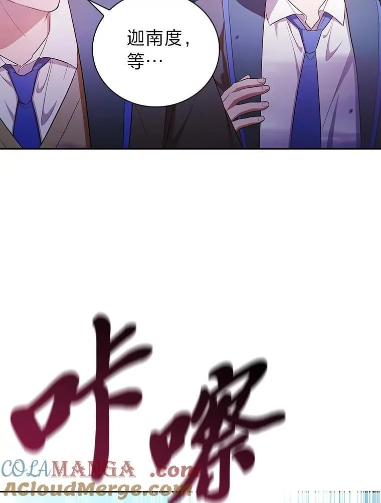 86.教授的攀比 第93页