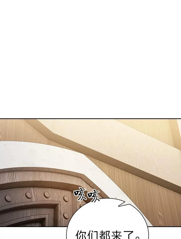 86.教授的攀比 第96页