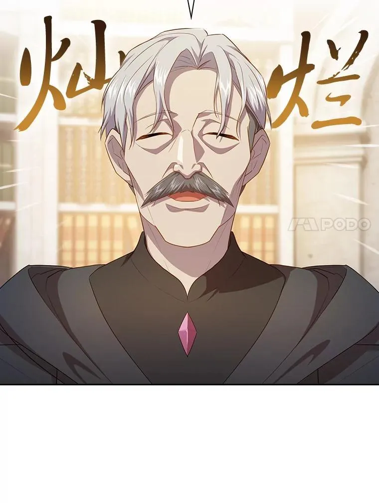 86.教授的攀比 第98页