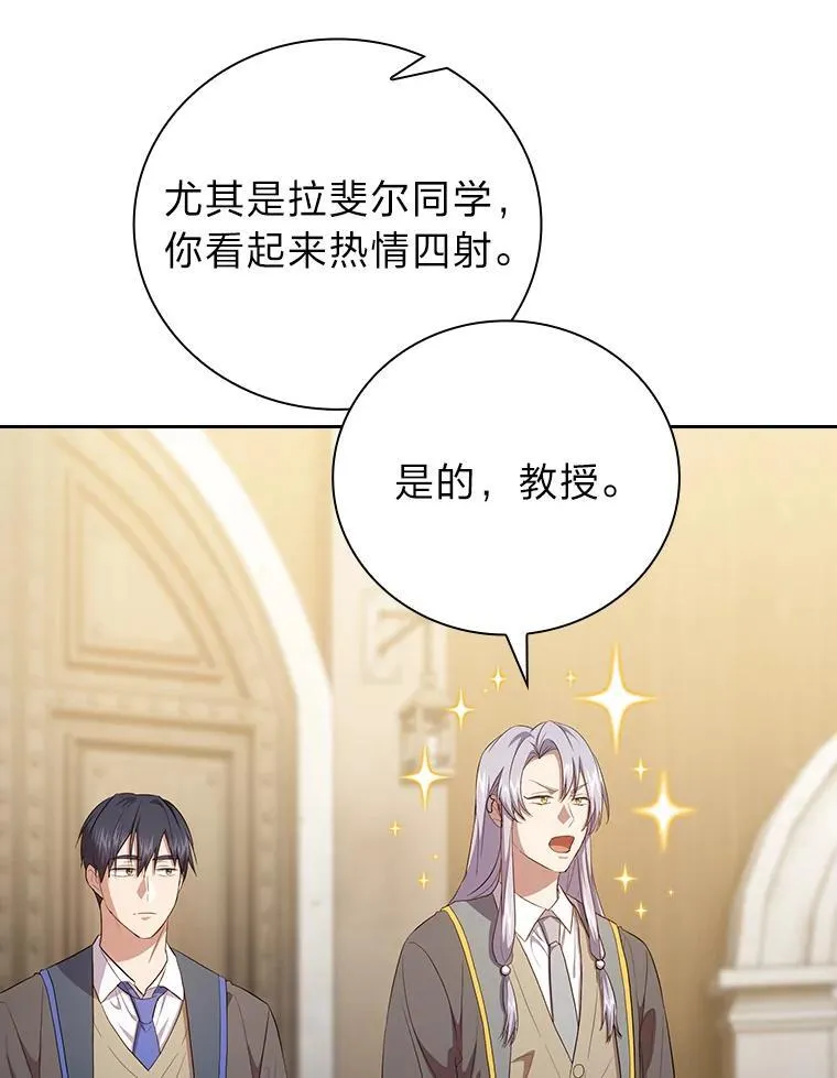 86.教授的攀比 第99页