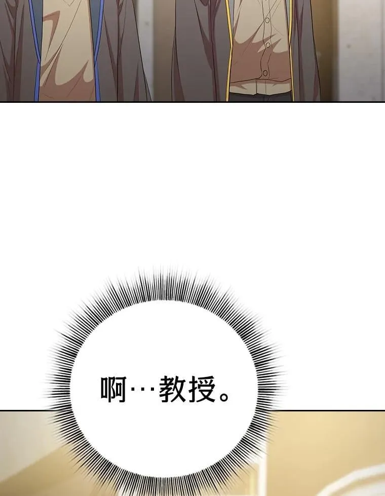86.教授的攀比 第100页