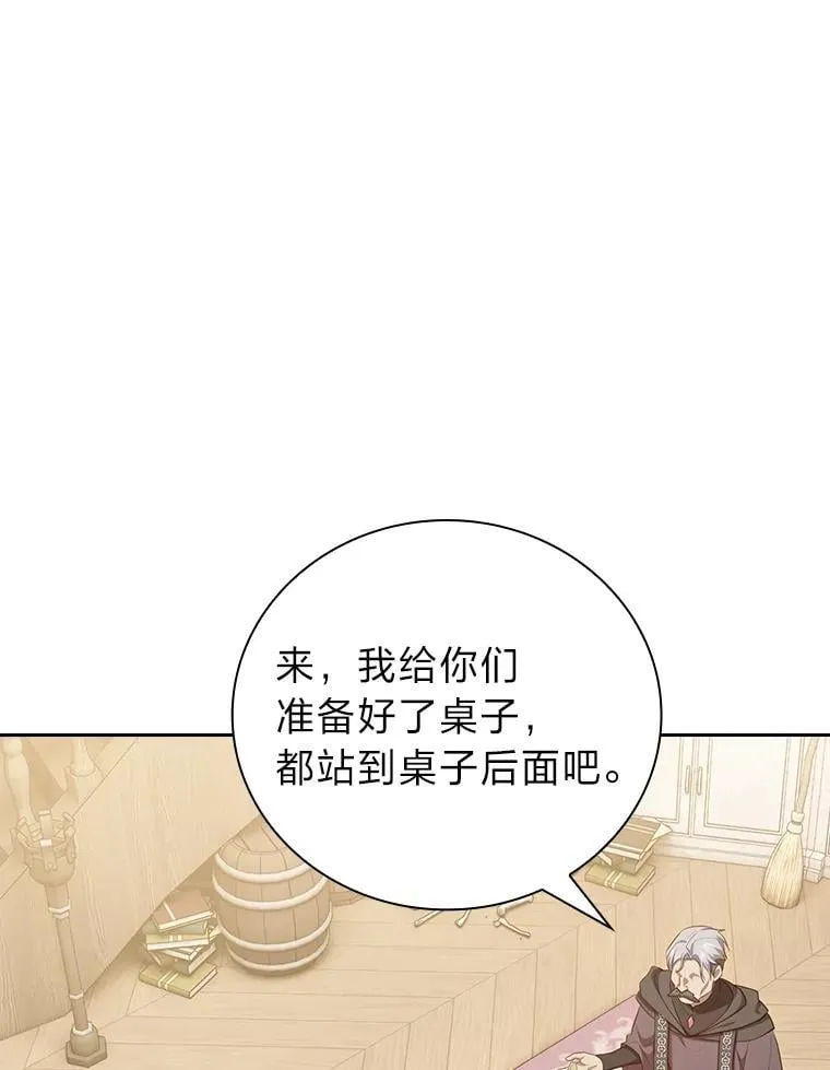 86.教授的攀比 第102页