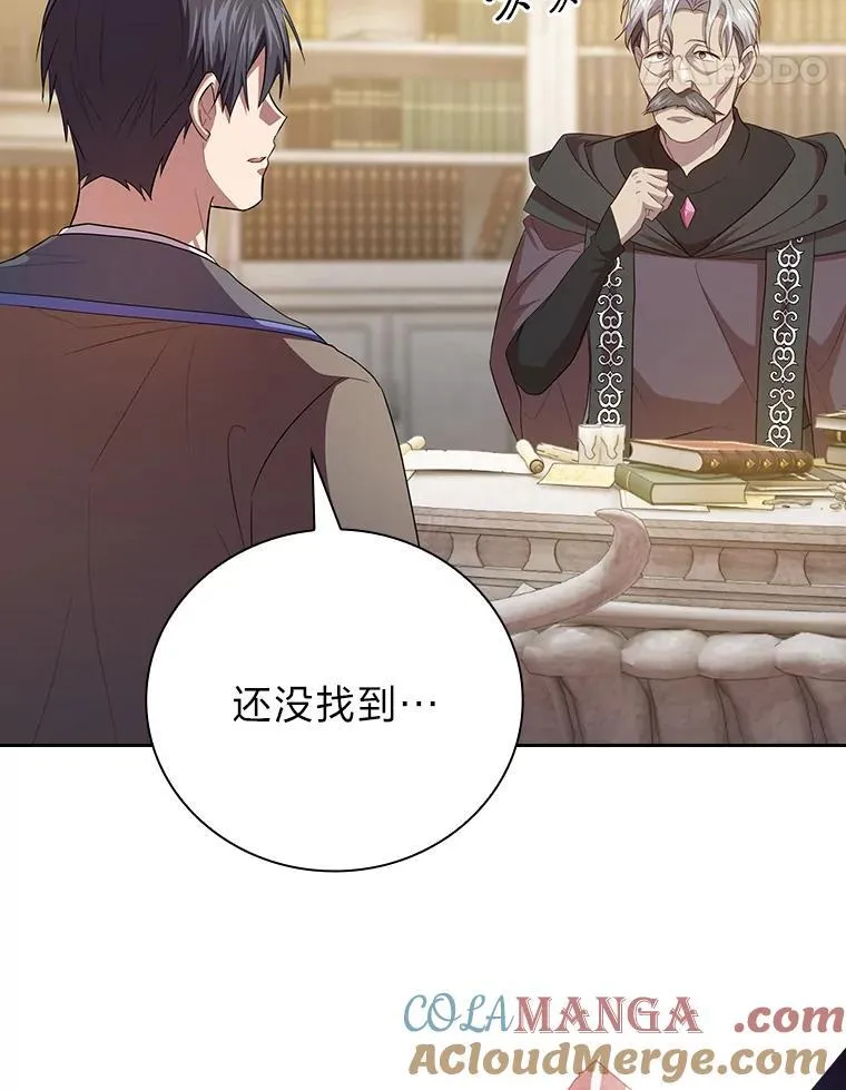 86.教授的攀比 第105页