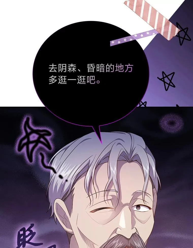 86.教授的攀比 第106页