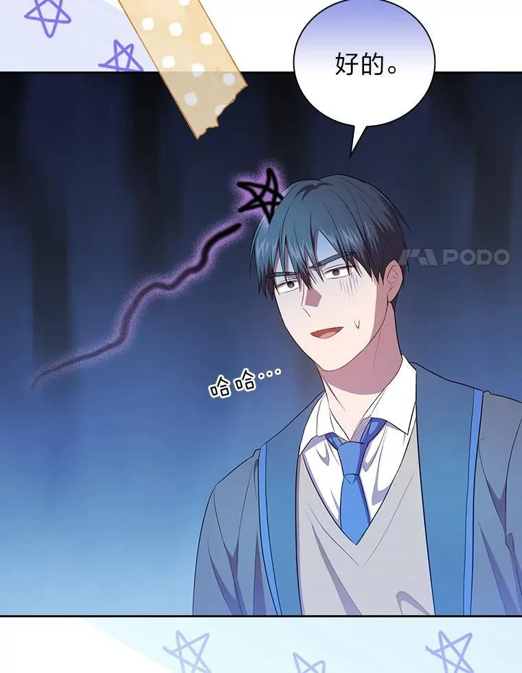 86.教授的攀比 第108页
