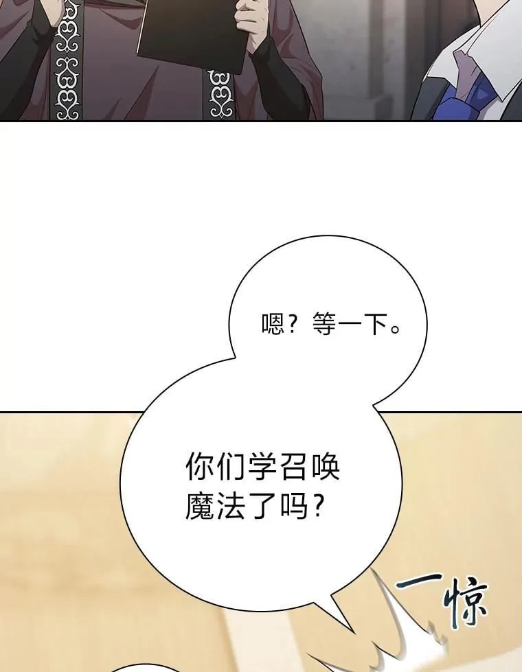 86.教授的攀比 第112页