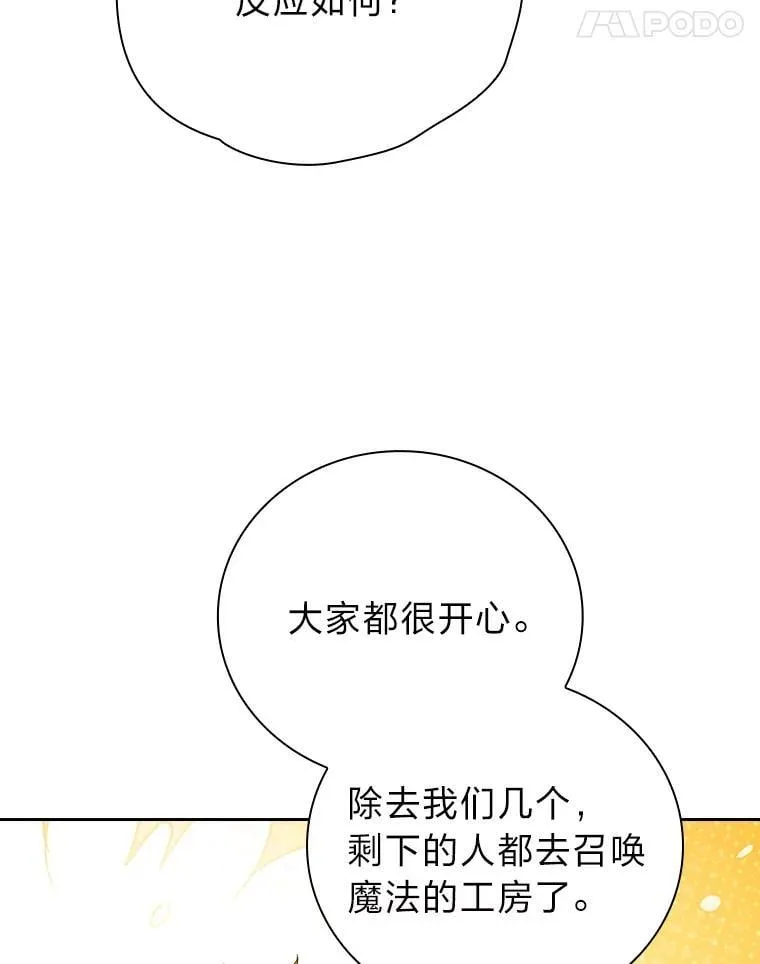 86.教授的攀比 第115页