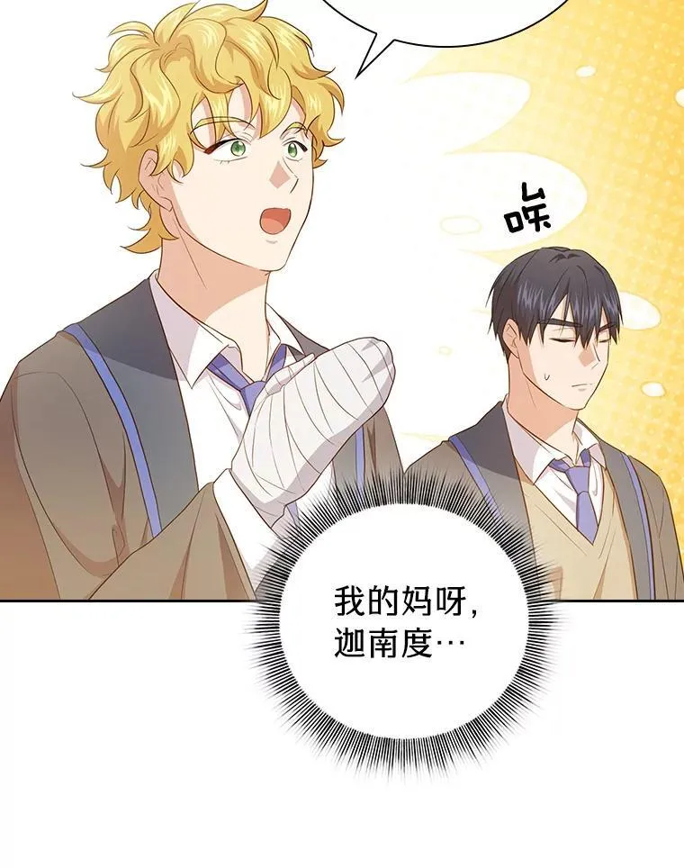 86.教授的攀比 第116页