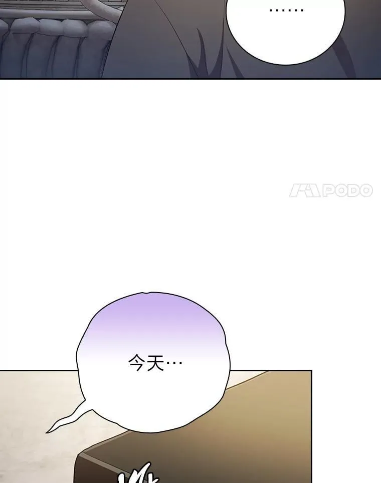 86.教授的攀比 第118页