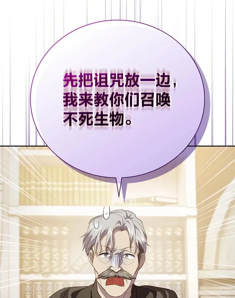 86.教授的攀比 第120页
