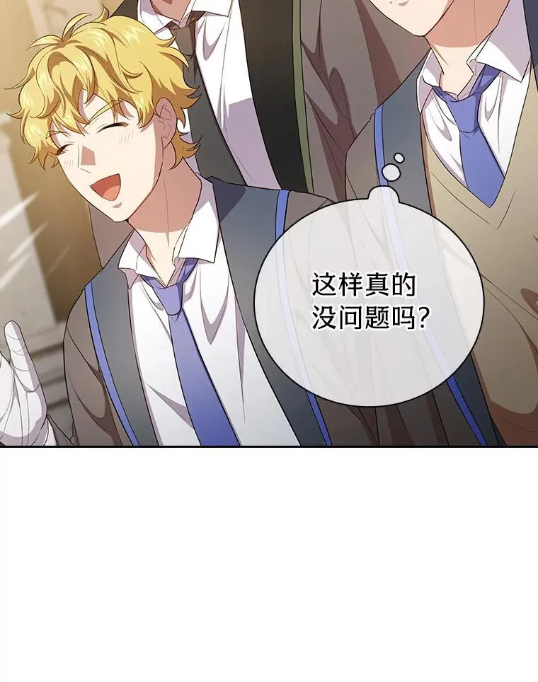 86.教授的攀比 第123页