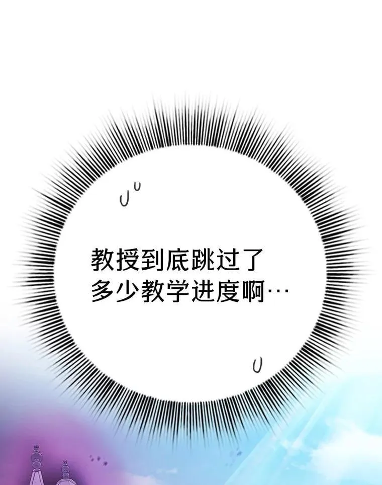 86.教授的攀比 第124页