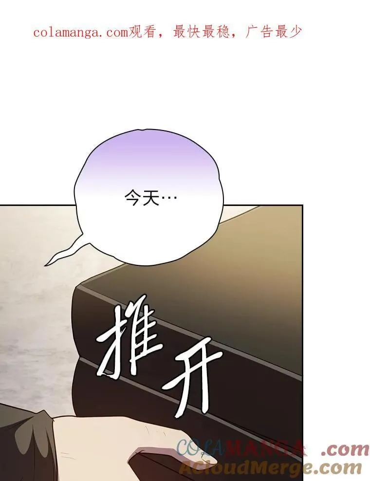 87.和骨头交朋友 第1页