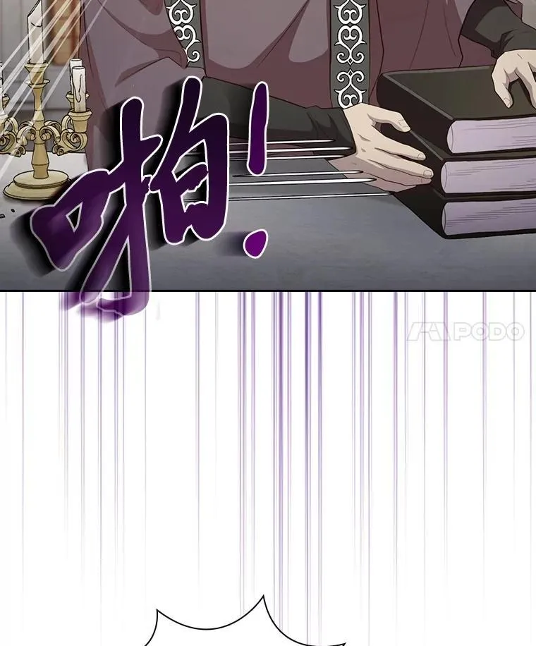 87.和骨头交朋友 第4页