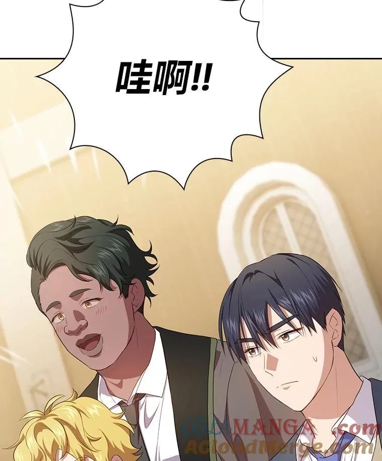87.和骨头交朋友 第5页