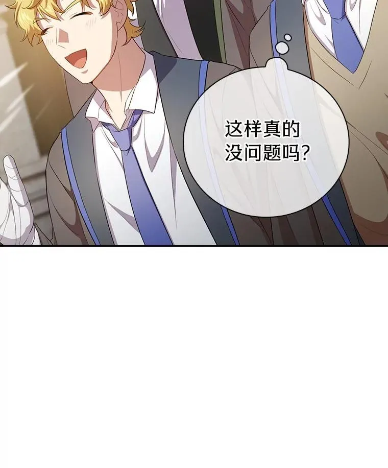 87.和骨头交朋友 第6页