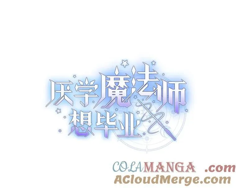 87.和骨头交朋友 第9页