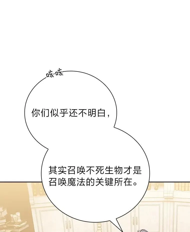 87.和骨头交朋友 第11页