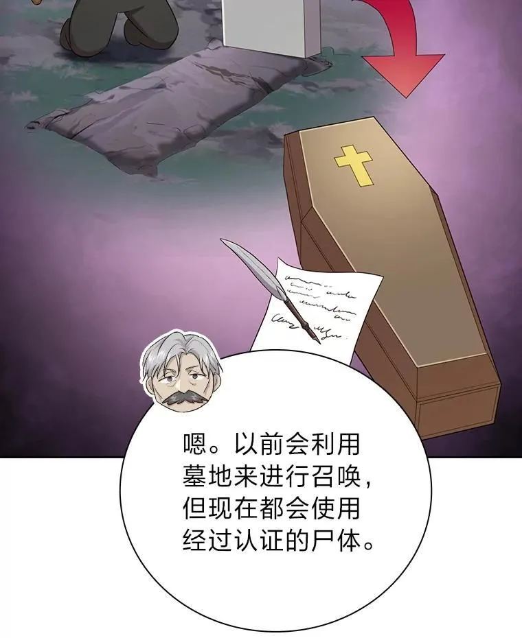 87.和骨头交朋友 第14页