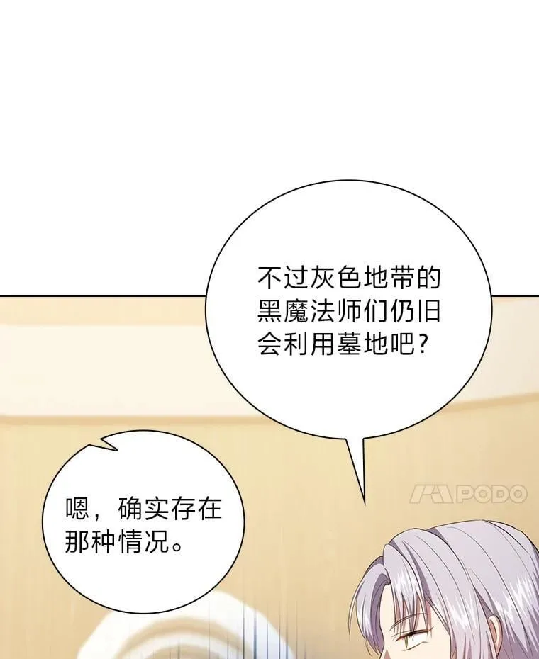 87.和骨头交朋友 第15页