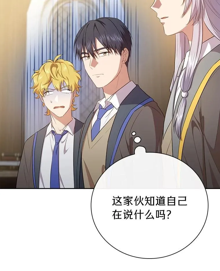 87.和骨头交朋友 第16页