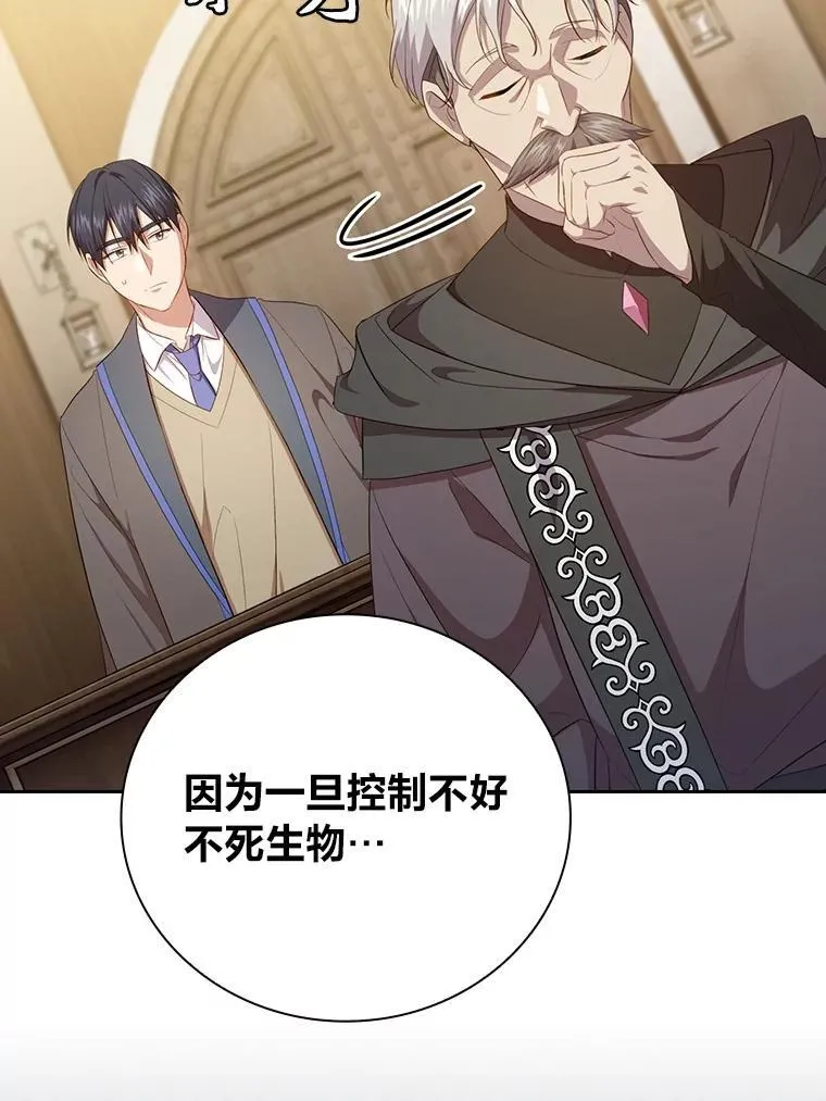 87.和骨头交朋友 第18页