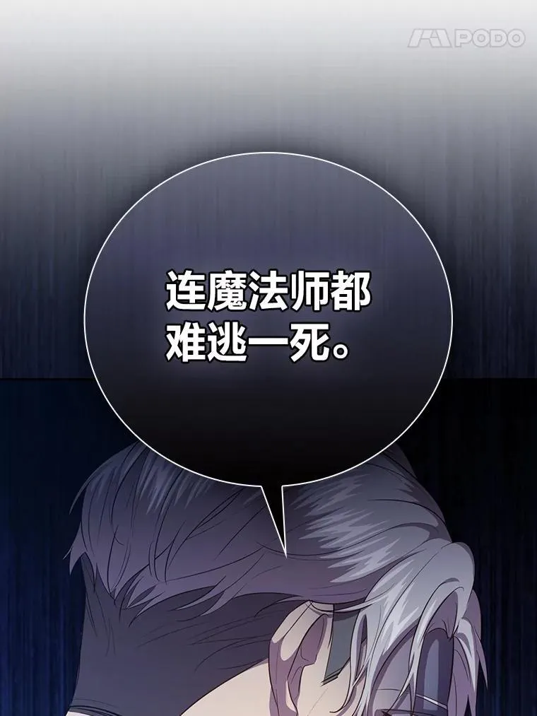 87.和骨头交朋友 第19页
